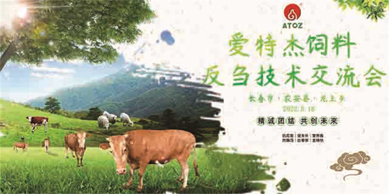 愛特杰團(tuán)隊(duì)“組合拳”快速幫扶合作伙伴！